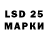 Марки 25I-NBOMe 1500мкг Dairon Game