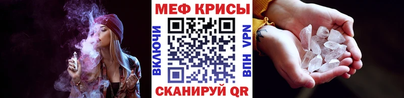 МЯУ-МЯУ кристаллы  как найти закладки  Светлый 