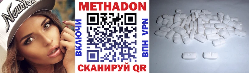 Метадон кристалл  дарнет шоп  Светлый 