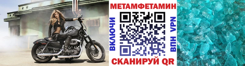 Метамфетамин кристалл Светлый